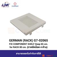 ราคา GERMAN RACK G7 02065 FIX COMPONENT SHELF Deep 65 cm for RACK 80 cm ถาดยึดน็อต 4 ด้าน ลึก 65 ซม INTERLINK (3169038024)