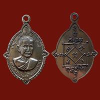 ราคา เหรียญดาวเทียม หลวงพ่อสว่าง วัดท่าพุทรา กำแพงเพชร (20096635945)