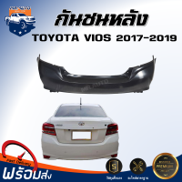 ราคา กันชนหลัง โตโยต้า วีออส ปี 2017 2019 ตรงรุ่น กันชน กันชนท้าย กันชนหลัง vios งานดิบ ต้องทำสีเอง กันชนหลัง TOYOTA VIOS 2017 2019 (17434557327)