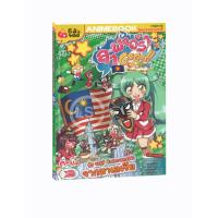 ราคา ลา ฟลอร่า Go Go อาเซียน ฉบับการ์ตูน 1 BK 1 DVD แยกเล่ม (9434500917)