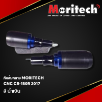 ราคา กันล้มกลาง MORITECH CNC CB 150R 2017 (18231143530)