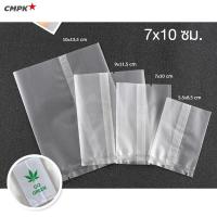 ราคา ซองซีลกลาง ซองคุกกี้ ขนม สบู่ เนื้อขุ่น แพค 100 ใบ ถุงเปล่ายังไม่สกรีน (1449482247)