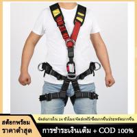 ราคา ปีนผากลางแจ้งทำงานทางอากาศโรยตัวไหล่เข็มขัดนิรภัยอุปกรณ์สายรัดไม่มีอุปกรณ์ร่างกายส่วนล่างเข็มขัดนิรภัยเข็มขัดเข็มขัด (4521744357)