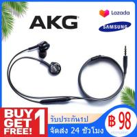 ราคา หูฟัง Samsung AKG ของแท้100 รองรับรุ่น GALAXYS7 S8 S8 S9 S9 S10 ใช้กับช่องเสียบขนาด 3 5 mm รับประกัน1ปี ซื้อ 1 แถม 1 ฟรี (6843518730)