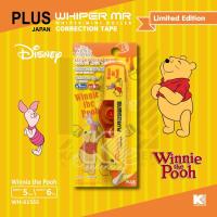 ราคา เทปลบคำผิด PLUS Whiper MR รุ่น WH 615SS Disney (2940400066)