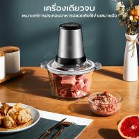 ราคา เครื่องบดสับโถแก้ว เครื่องบด เครื่องปั่น เครื่องบดเนื้อ เครื่องปั่นอาหาร เครื่องปั่นบดสับ เครื่องปั่นอเนกประสงค์ เครื่องสับอาหาร (10749654951)