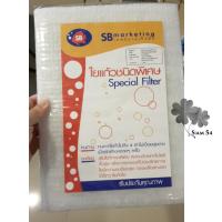 ราคา ใยกรองตู้ปลา ใยแก้วกรองน้ำตู้ปลา ใยแก้วเนื้ออัดแน่น ใยแก้วSB ขนาด 9 x 12 นิ้ว (12105511327)