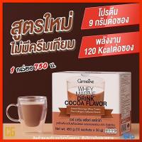 ราคา กิฟฟารีน เวย์ มารีน โกโก้ เวย์โปรตีน โปรตีน Marine Drink Cocoa เครื่องดื่มโกโก้ชนิดผง ผสมเวย์โปรตีนและคอลลาเจน หุ่นดี หุ่นสวย ส่งฟรี ของแท้ (13575997246)