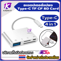 ราคา อะแดปเตอร์ OTG Type C สาย OTG แปลง Type C to USB3 0 Type C to USB3 0 PD Type C to USB3 0 SD TF Micro to USB3 0 SD TF USB C Adapter (15504886938)