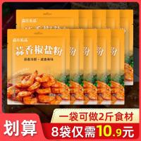 ราคา ผงเกลือพริกไทยกระเทียมสำหรับใช้ในบ้านผงปรุงรสเกลือและพริกไทยสำหรับใช้ในร้านเรือธงอย่างเป็นทางการของแท้ (20603069143)