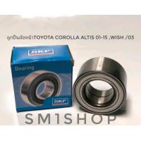 ราคา ลูกปืนล้อหน้าTOYOTA Altis ปี 2001 2017 SKF Bearings ของแท้ คุณภาพมาตรฐาน SKF ลูกปืนล้อหน้าTOYOTA Altis ปี 2001 2017 ลูกปืน ลูกปืนตลับลูกปืน ใช้ได้ทั้งรถABS และไม่มีABS ลูกปืนล้อหน้าอัลติส ลูกปืนอัลติส