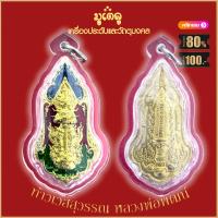 ราคา พระเครื่อง เหรียญ ท้าวเวสสุวรรณ หลวงพ่อพัฒน์ ปุญญากาโม ลงยา รุ่นคลังสมบัติ ปี2562 พร้อมเลี่ยมกรอบพลาสติกกันน้ำ จี้พระ จี้เครื่องราง (17109422343)