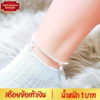 ราคา สร้อยข้อเท้าเงิน ลายผ่าหวาย ประดับจี้รูปปลา สลับกระพรวน น้ำหนัก 1 บาทยาว 9 นิ้ว ชุบเงินแท้ 925 สินค้าขายดี (17447644525)