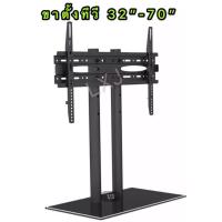ราคา ขาตั้งทีวีรุ่นDZ 809ขาตั้งจอโทรทัศน์32 70ขาแขวนทีวี ขายึดทีวี ขายึดจอ TV LCD LED PDP 32นิ้ว 70นิ้วพร้อมส่ง ส่งไวเก็บเงินปลายทางได้ (9428644687)