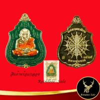 ราคา ด่วนราคาพิเศษ จี้พระ เหรียญหมื่นยันต์ หลวงปู่ทวดนิ้วกระดก วัดช้างให้ อ โคกโพธิ์ จ ปัตตานี เนื้อกะไหล่ทองเหลือง ลงยาสีเขียว พร้อมกล่อง (13708792561)