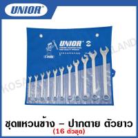 ราคา Unior แหวนข้าง ปากตาย ตัวยาว 16 ตัวชุดในซองผ้า ขนาด 1 4 นิ้ว 1 1 4 นิ้ว รุ่น 120Set (16025764202)