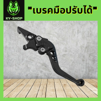 ราคา เบรคมือเวฟ110iเบรคจักรยาน เบรครถมอไซค์ มือเบรคปรับระดับรุ่น WAVE ข้างขวา ดิสเบรค ทุกรุ่น (16049413916)