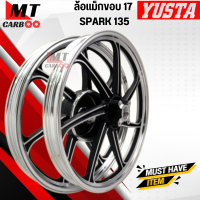 ราคา ล้อแม็ก SPARK 135 สปาร์ค 135 ขอบ 17 YUSTA มี 2 สี ดำปัด ขาวปัด สินค้าคุณภาพดี (20059081137)