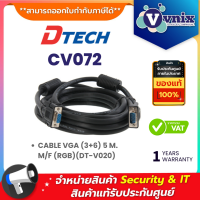 ราคา Dtech CV072 CABLE VGA 3 6 5 M M F RGB DT V020 By Vnix Group (20073337988)