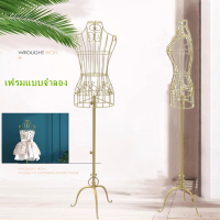 ราคา หุ่นโชว์เสื้อผ้าเหล็กดัดสีทอง หุ่นโชว์เสื้อผ้า หุ่นโชว์ หุ่นโชว์ผู้หญิง หุ่นโชว์เสื้อ สินค้าพร้อมส่ง รับประกันสินค้า ปรับระดับความสูงได้ สวยหรู (18820923626)