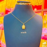 ราคา สร้อยคอเงินชุบทองโซ่กล่อง จี้พระจิ๋วหลวงปู่ทวด หลวงพ่อโสธร พระพุทธชินราช พระแก้ว นางขวัก เลี่ยมทองแท้ กรอบทอง 90 (17088725776)