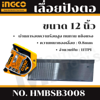 ราคา เลื่อย PUMPKIN เลื่อยปังตอ 12 นิ้ว ราคาถูกสุด by METRO E195 (17643944226)