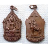 ราคา เหรียญ หลวงพ่อฉิม วัดสุทธาราม สมเด็จพระเจ้าตากสินมหาราช กู้ชาติ สร้างปี2557 เนื้อทองแดง (16948707618)