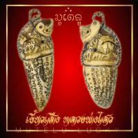 ราคา เขี้ยวหมูตัน แกะลายเสือ จารเต็มเขี้ยว หลวงพ่อไสว วัดปรีดาราม จ นครปฐม ยาว 4 8 ซม มหาอำนาจ หากินเก่งหากินคล่อง แคล้วคลาด (17452484206)