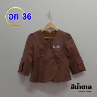 ราคา เสื้อไหมลาวอก36 เสื้อไหมผู้หญิง 3601 3650 เสื้อไหมอัดกาว ไหมลาวไทยผญ เสื้อไหมราคาถูก เสื้อไหมลาวสวย (11529847008)