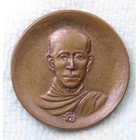 ราคา เหรียญรัชกาลที่ 5 ทรงผนวช พิธีมหาชัยมังคลาภิเษก ณ วัดพระศรีรัตนศาสดาราม ปี 2536 เนื้อทองแดง ตอกโค๊ด (20420207686)