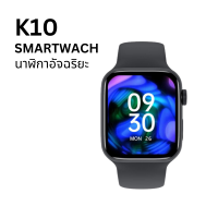 ราคา สมาร์ทวอทช์ OPP0 Watch Free Smart Watch K10 Pro 1 75 Full Touch นาฬิกาอัจฉริยะ ดีกว่า K8 X10 นาฬิกาบลูทูธ จอทัสกรีนIOS Android สมาร์ทวอท วัดชีพจร นับก้าวนาฬิกาข้อมือ ของแท้100 (20530071469)