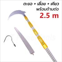 ราคา 3in1 กรรไกรตัดกิ่ง 1 5M 1 9M 2 5M ปรับหดได้ สำหรับตัดกิ่งไม้สูง เลื่อยตัดกิ่งไม้สูง กรรไกรแต่งกิ่ง เลื่อยตัดกิ่ง กรรไกรตัดกิ่งสูง (18884617503)