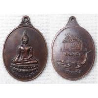 ราคา เหรียญ หลวงพ่อหิน วัดท่าฬ่อ พิจิตร หลัง ชาละวัน (19269890713)