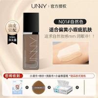 ราคา Unny รองพื้นสูตรน้ำควบคุมความมันปกปิดคอนซีลเลอร์ให้ความชุ่มชื้นติดทนนานไม่ลอกครีมรองพื้นสีชมพูครีม bb ครีมสำหรับผู้หญิง (19937643684)