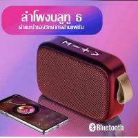 ราคา Wireless Bluetooth Speaker Home Outdoor Waterproof Small Sound Barลำ The Speaker น้ำเงิน สีเทา สีแดง สีดำ (10547558523)