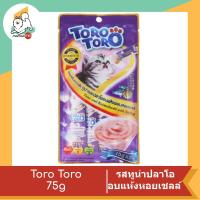 ราคา TORO TORO ขนมแมวเลียโตโร่ ขนาด 75g (10974413322)