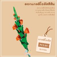 ราคา COD เลโก้ดอกไม้ พร้อมส่ง เลโก้ดอกทานตะวัน เลโก้ดอกกุหลาบ เลโก้ดอกทิวลิป เลโก้ดอกเดซี่ ดอกไม้บล็อคตัวต่อ บล็อคตัวต่อ (18503979599)