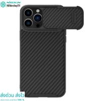 ราคา Nillkin เคส Apple iPhone 14 Pro รุ่น Synthetic Fiber S Magnetic Case (17272142068)