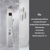 ราคา ชุดฝักบัวอาบนำ ฝักบัวอาบน้ำ 304 ชุดฝักบัว rain shower Premium Shower Set ชุดฝักบัว ชุดฝักบัวติดผนัง ชุดฝักบัวแสดงอุณหภูมิ LED ฝักบัวอาบน้ำ ฝักบัวผสม (21116071782)