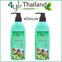 ราคา ชุด 2 ขวด 400 มล แชมพูสูตรใบหมี่ แชมพูสูตรมะกรูด แพ็กเก็จใหม่ 4YL Thailand (17805543725)