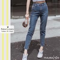ราคา พร้อมส่ง BabarryJeans ทรงบอย ผ้ายืด กางเกงยีนส์ เก็บทรงสวย มีบิ๊กไซส์ S 5XL สีฟอกสนิม (17448601457)