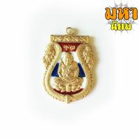 ราคา เหรียญหลวงพ่อทวด หลังฤทธิ์ไอ้ไข่ วัดเสมาเมือง เนื้อเงินลงยา ลายธงชาติ (8923486551)