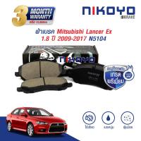 ราคา NIKOYO BRAKE ผ้าเบรคหน้า lancer ex ผ้าเบรค lancer ex ผ้าเบรค lancer cedia ปี 200420062008 รับประกันสินค้า3เดือน จัดส่งฟรี N5104 (19216727974)