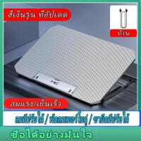 ราคา 17 ปรับความสูงได้ พัดลม notebook แรง แท่นวาง notebook พัดลมโน๊ตบุ๊ค cooling pad ระบายอากาศnotebook laptop cooler (20789657850)