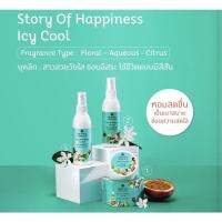 ราคา สเปรย์ผมหอม Oriental Princess Story of Happiness Hair Cologne Spray 100 ml (16955272820)