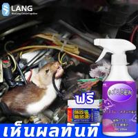 ราคา เมาส์ไปแล้ว คุณภาพญี่ปุ่น 500mlฟรีครีมไล่หนู สเปรย์ไล่หนู เครื่องไล่หนู สเปย์ไล่หนู ไล่หนูในบ้าน ในห้องเครื่องรถยนต์ ในรถยนต์ ในบ้าน มุมอับ ในครัว น้ำยาไล่หนู สเปรย์ไล่หนูรถ สเปรย์ขับไล่หนู สเปรย์ฉีด 