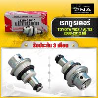 ราคา เรกกูเรเตอร์ TOYOTA VIOSALTIS 08 12 ใหม่แท้ รับประกัน 3 เดือน 23280 21010 (20506132624)