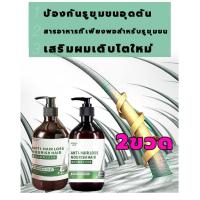 ราคา ป้องกันผมร่วงปลูกผม แชมพูเร่งผมยาว ยาสระผมเร่งยาว แชมพูแก้ผมร่วง เร่งผมยาว แชมพูเร่งผมยาวมีน้ำหนัก (14363661390)