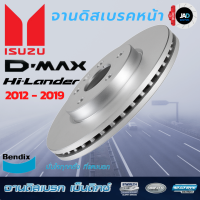 ราคา จานเบรค ISUZU ALL NEW D Max 2WD Hi Lander จานดิสเบรค ล้อ หน้า อีซูซุ ดีแมกซ์ ปี 2012 ขึ้นไป จาน เบรค Bendix แท้ 100 (11697371442)