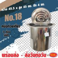 ราคา หม้อก๋วยเตี๋ยวสแตนเลส 3 ช่อง มีปีก หม้อก๋วยเตี๋ยวสแตนเลส หม้อก๋วยเตี๋ยว หม้อ มีให้เลือก4 ขนาด No 45 48 51 18 (14018466225)
